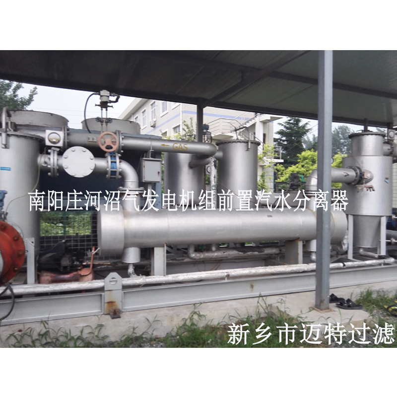 河南南陽(yáng)垃圾沼氣發(fā)電廠(chǎng)燃燒機(jī)前氣體處理模塊，